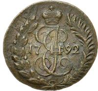 Полушка 1792 года КМ