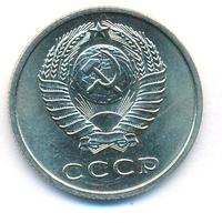 20 копеек 1968 года