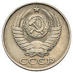 50 копеек 1986 года