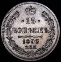 15 копеек 1893 года СПБ АГ