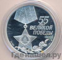 3 рубля 2000 года СПМД