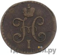 1/2 копейки 1847 года