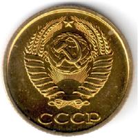 2 копейки 1986 года