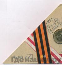 10 рублей 2013 года СПМД Города воинской славы