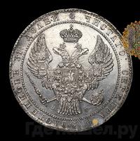 1 1/2 рубля - 10 злотых 1840 года