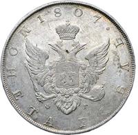 1 рубль 1807 года