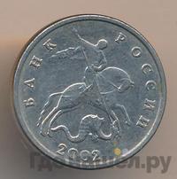 5 копеек 2002 года