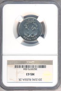 2 рубля 2012 года