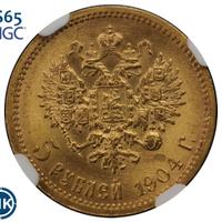 5 рублей 1904 года АР