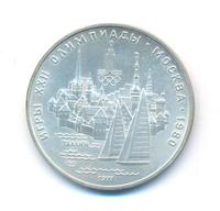 5 рублей 1977 года  Таллин