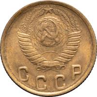 2 копейки 1949 года