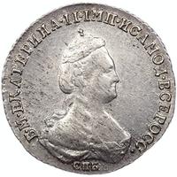 20 копеек 1783 года