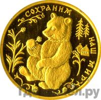 50 рублей 1993 года ММД