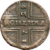1 копейка 1729 года