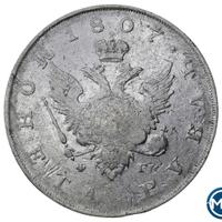 1 рубль 1807 года
