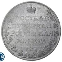 1 рубль 1807 года