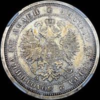 Полтина 1885 года СПБ АГ