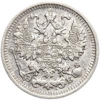 5 копеек 1911 года