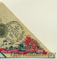 10 рублей 2012 года СПМД Города воинской славы