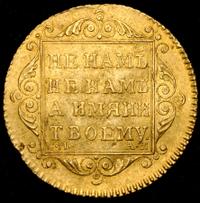 5 рублей 1801 года