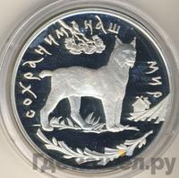 3 рубля 1995 года ЛМД