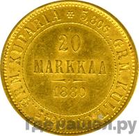 20 марок 1880 года S Для Финляндии