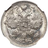 15 копеек 1917 года ВС