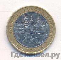 10 рублей 2006 года ММД