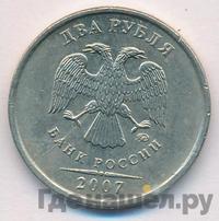 2 рубля 2007 года