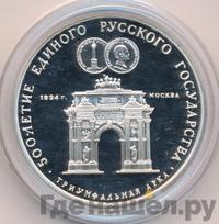 3 рубля 1991 года ММД