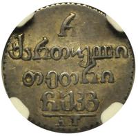 Полуабаз 1826 года АТ Для Грузии