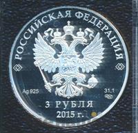 3 рубля 2015 года СПМД