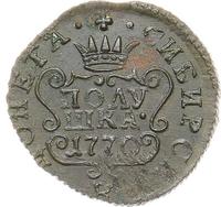 Полушка 1770 года