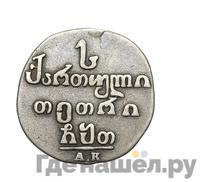 Абаз 1809 года АК Для Грузии