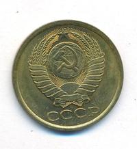 5 копеек 1988 года