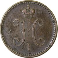 3 копейки 1843 года