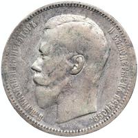 1 рубль 1896 года