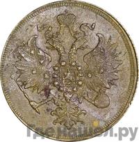 3 копейки 1861 года