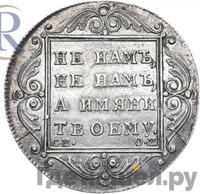 Полтина 1800 года