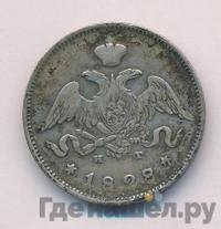 25 копеек 1828 года