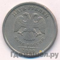 5 рублей 2009 года