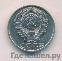 50 копеек 1991 года