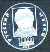 3 рубля 1998 года СПМД