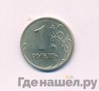 1 рубль 1998 года