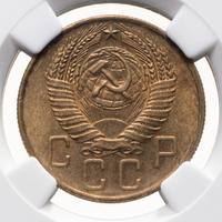 5 копеек 1957 года