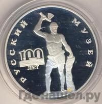 3 рубля 1998 года СПМД