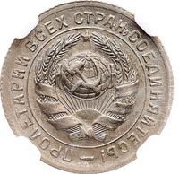 10 копеек 1931 года