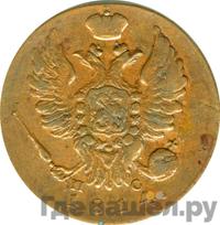 1 копейка 1814 года