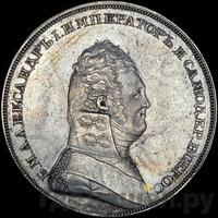 1 рубль 1806 года