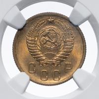 2 копейки 1953 года